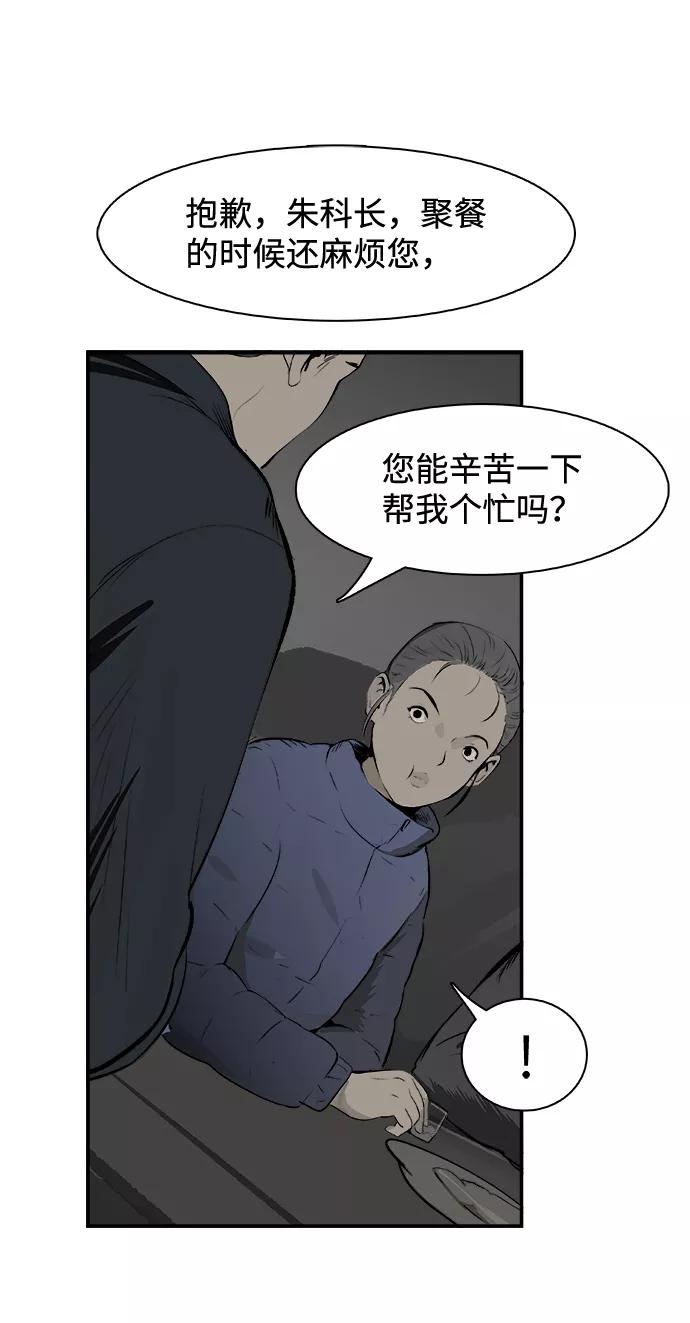 《暗斗》[第21话] 良心的谴责 第33页