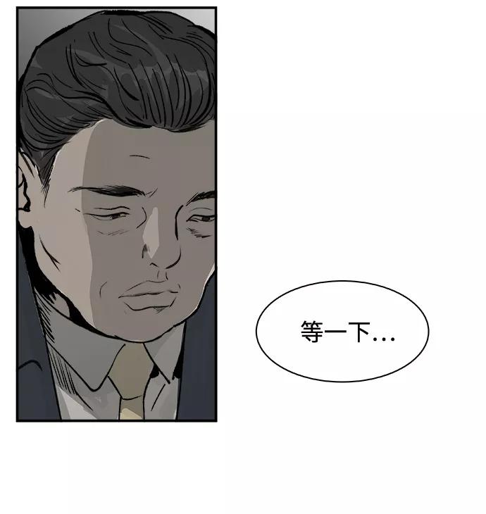 《暗斗》[第21话] 良心的谴责 第29页