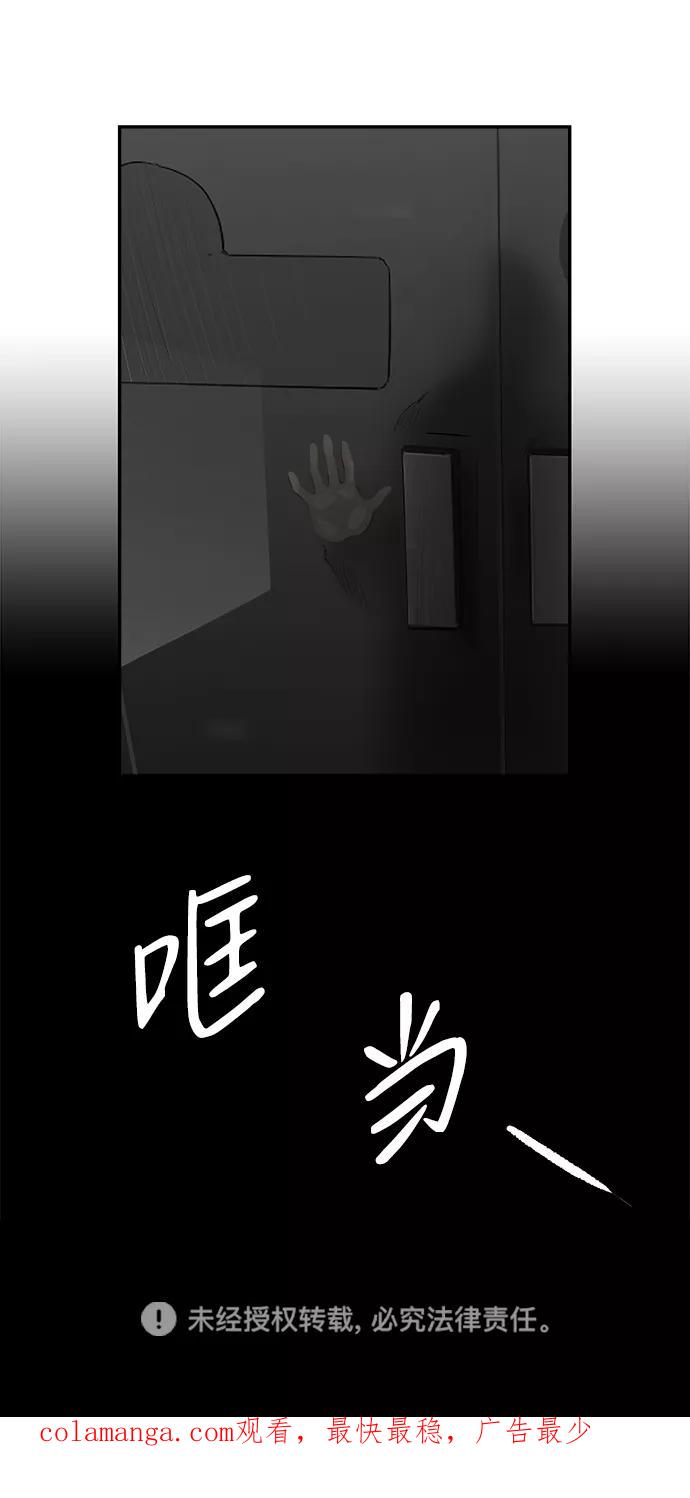 《暗斗》[第21话] 良心的谴责 第78页