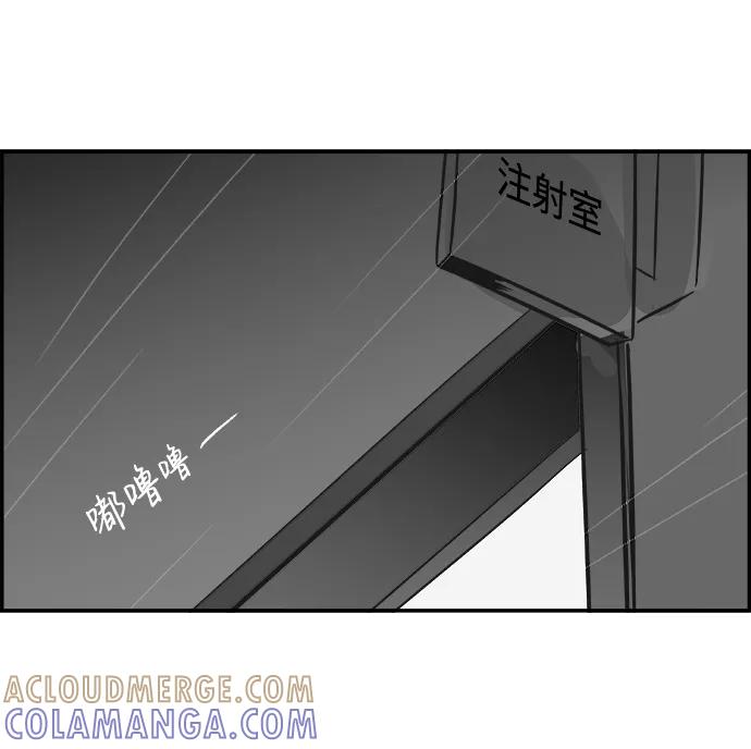 《暗斗》[第21话] 良心的谴责 第55页
