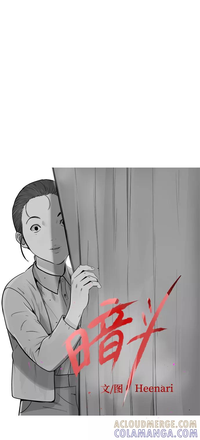 《暗斗》[第21话] 良心的谴责 第4页