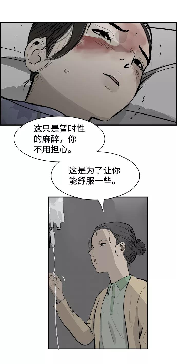 《暗斗》[第21话] 良心的谴责 第45页