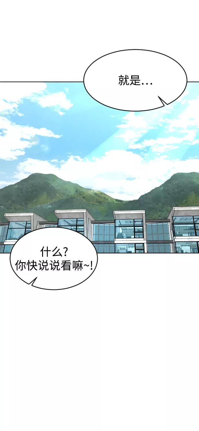《普通孩子》[第21话] 是错误造成的 第47页