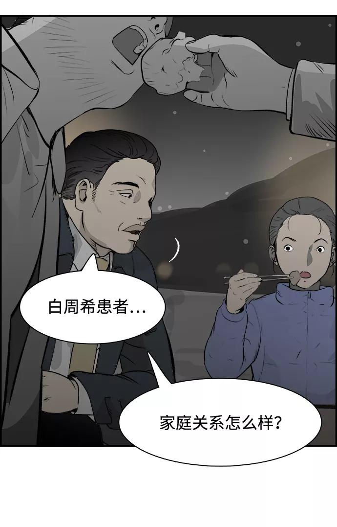 《暗斗》[第21话] 良心的谴责 第30页