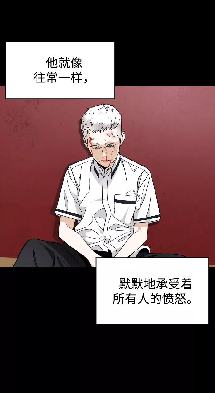 《普通孩子》[第21话] 是错误造成的 第36页
