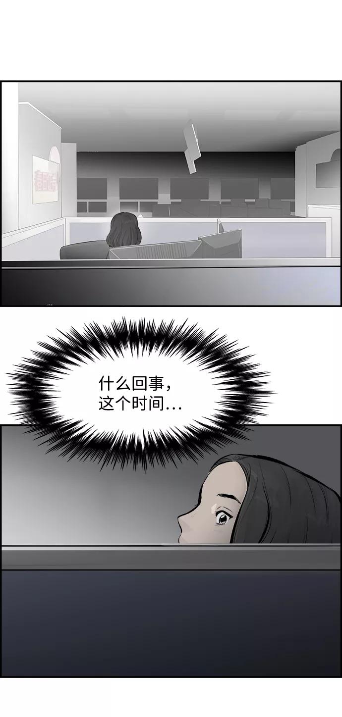 《暗斗》[第21话] 良心的谴责 第71页