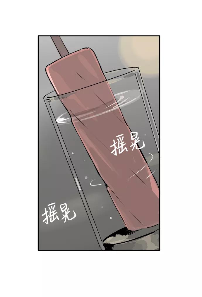 《暗斗》[第21话] 良心的谴责 第8页