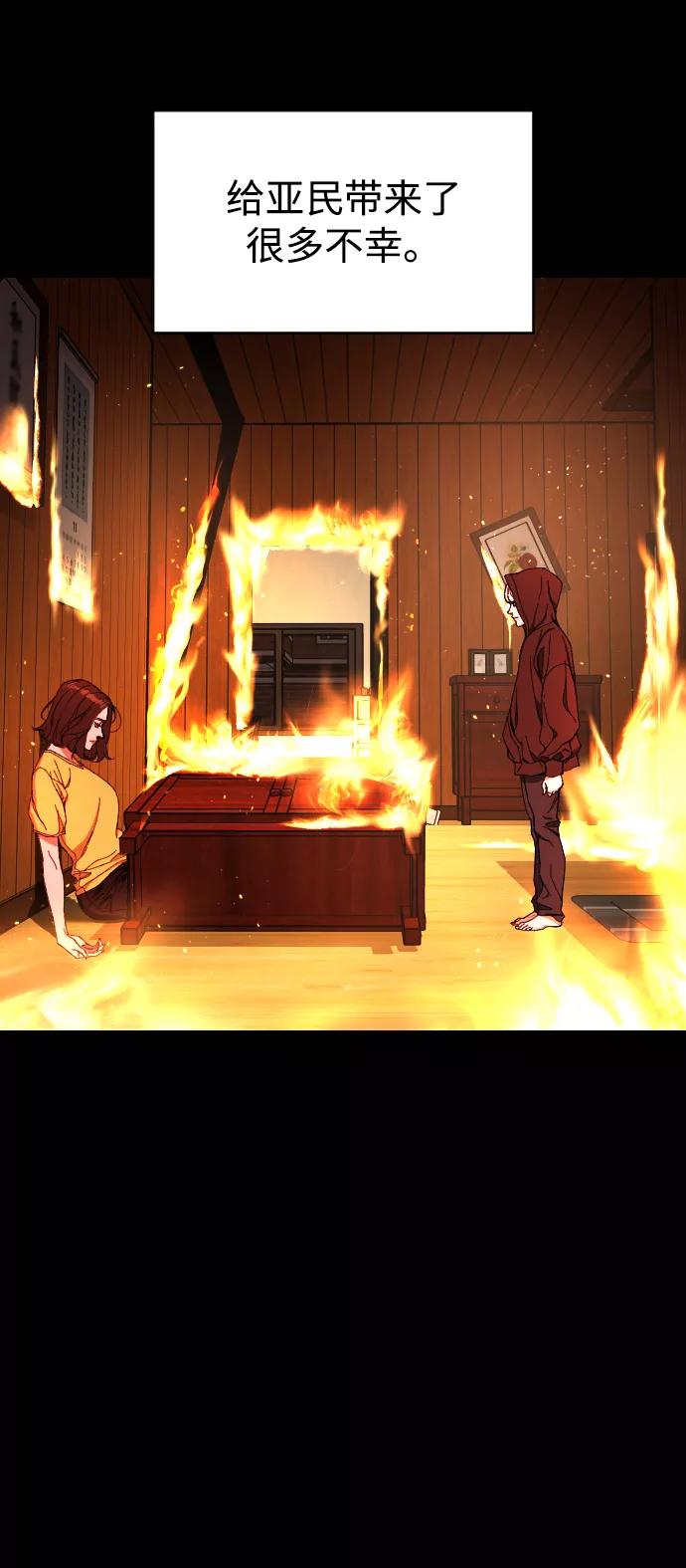 《普通孩子》[第21话] 是错误造成的 第21页