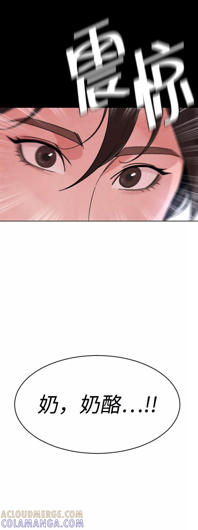 《普通孩子》[第21话] 是错误造成的 第58页
