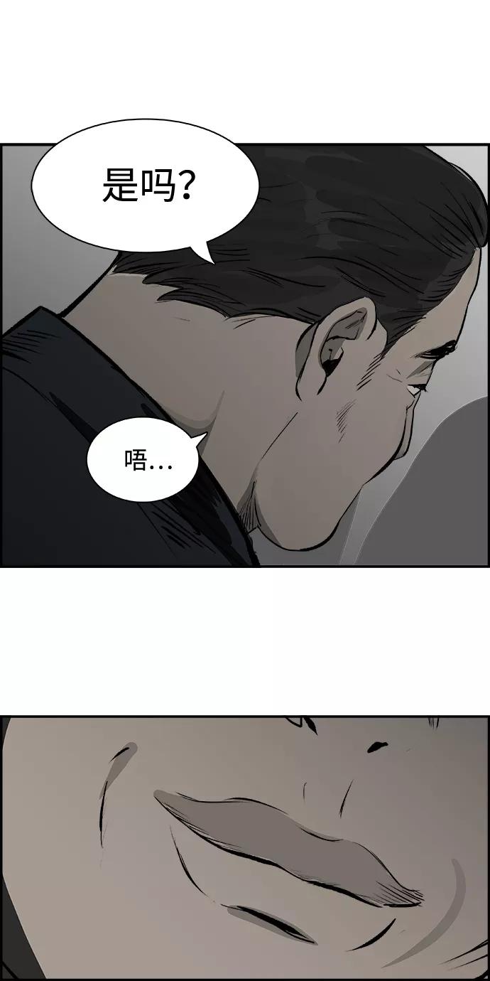 《暗斗》[第21话] 良心的谴责 第32页