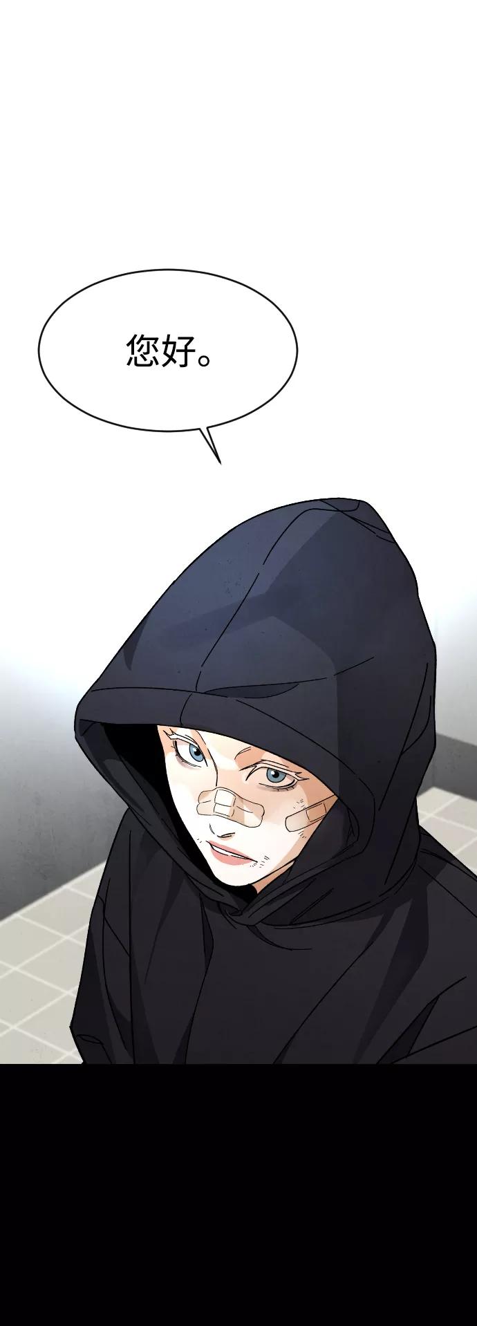 《普通孩子》[第21话] 是错误造成的 第57页