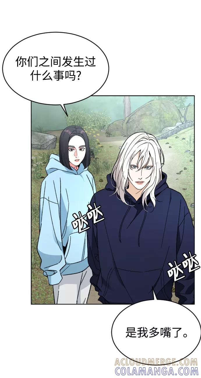 《普通孩子》[第21话] 是错误造成的 第4页