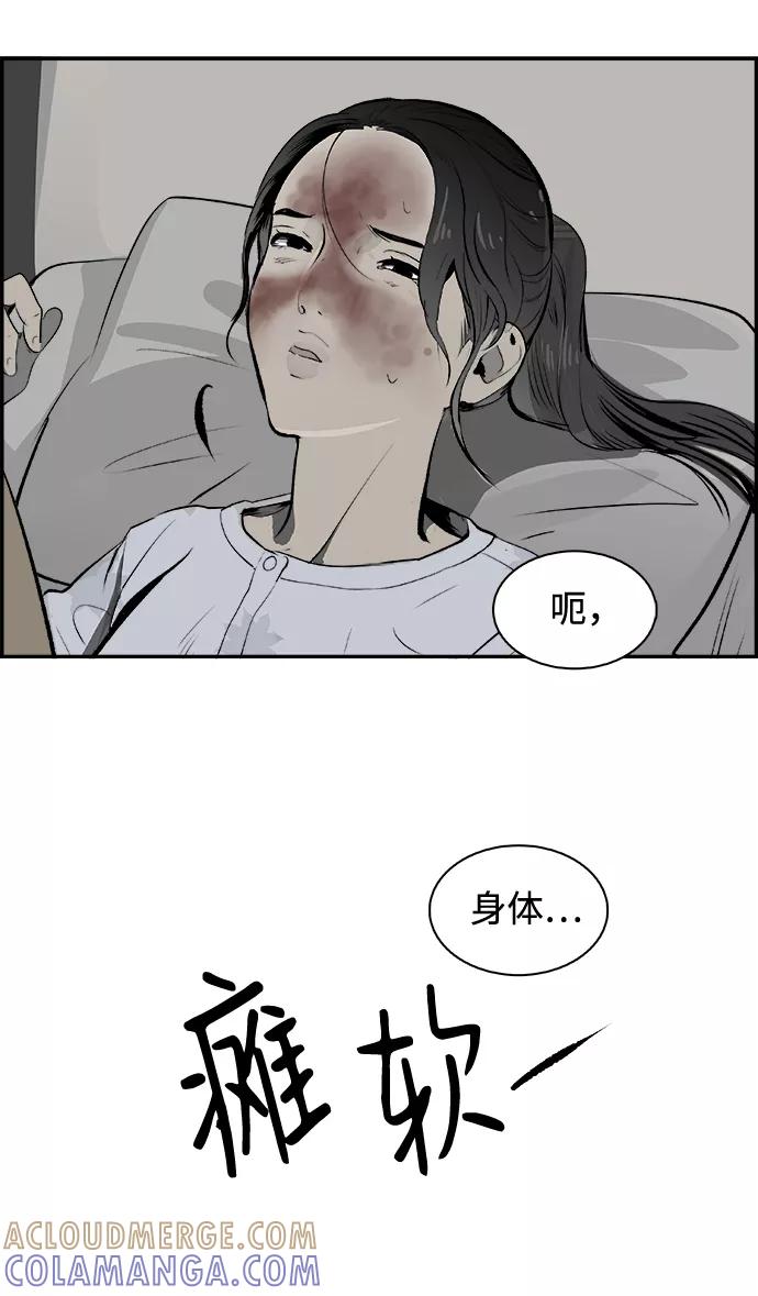 《暗斗》[第21话] 良心的谴责 第43页