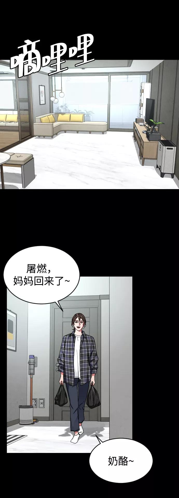 《普通孩子》[第21话] 是错误造成的 第51页