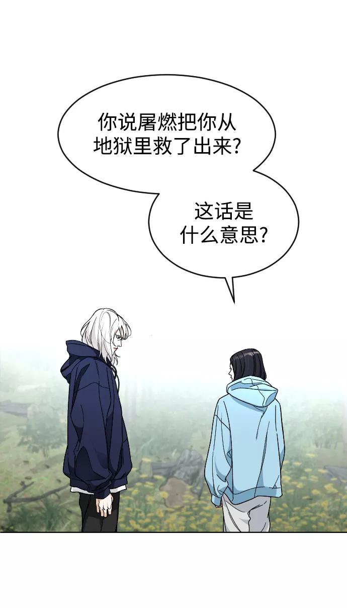 《普通孩子》[第21话] 是错误造成的 第3页