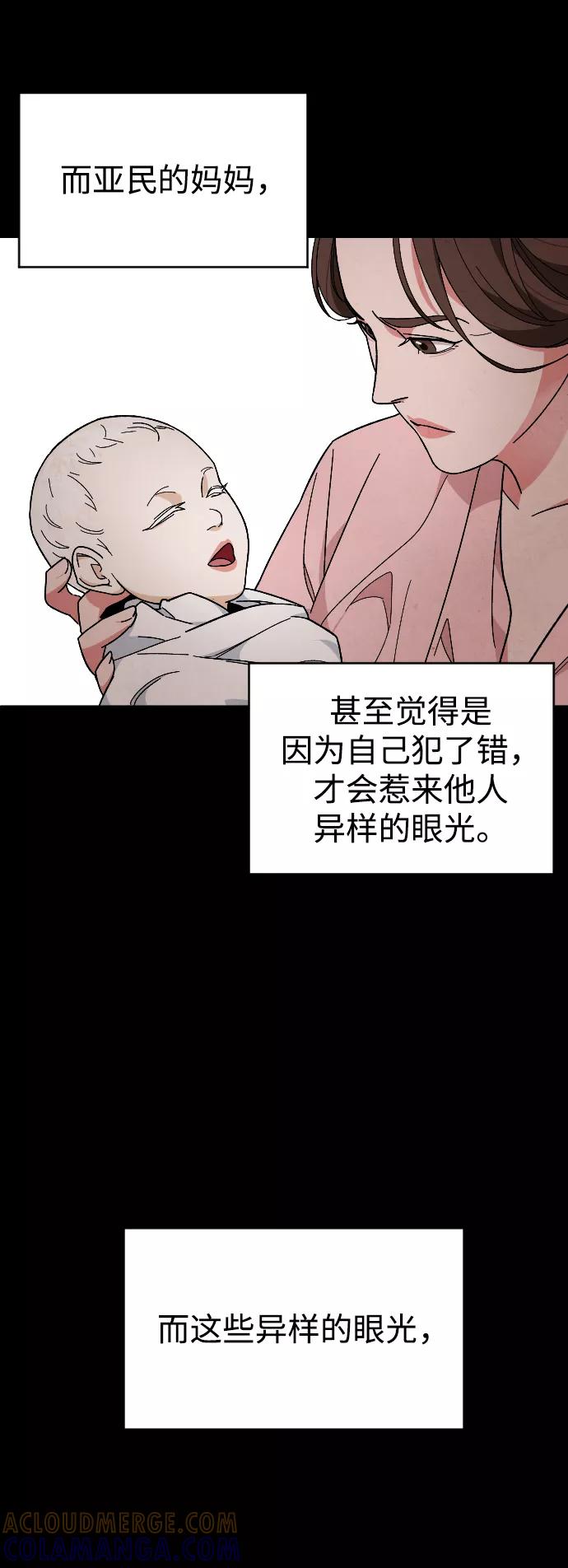 《普通孩子》[第21话] 是错误造成的 第19页