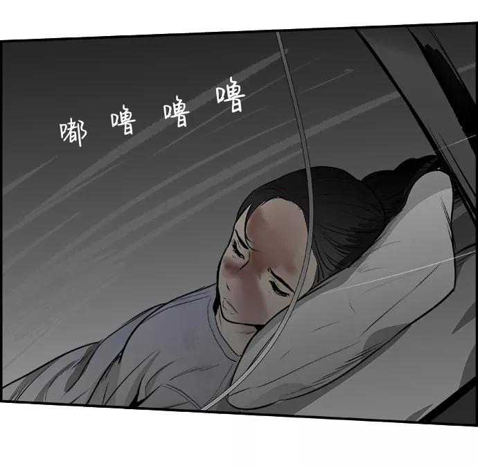 《暗斗》[第21话] 良心的谴责 第50页