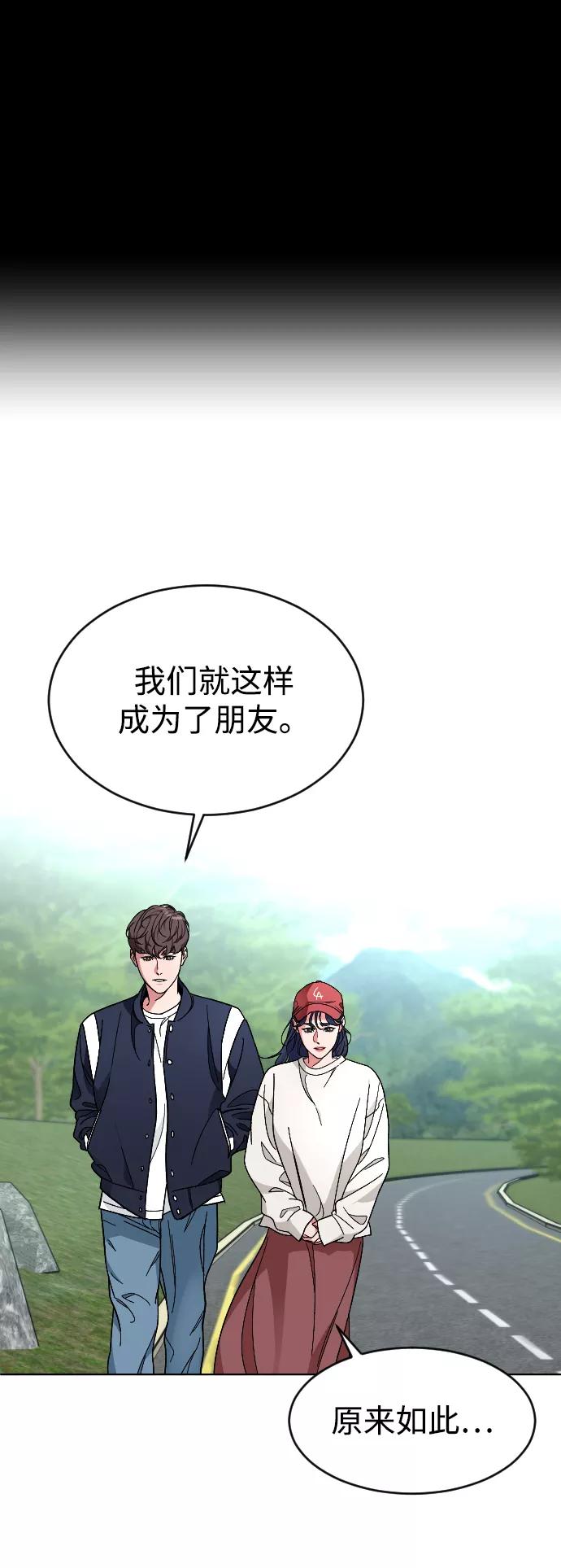 《普通孩子》[第21话] 是错误造成的 第39页