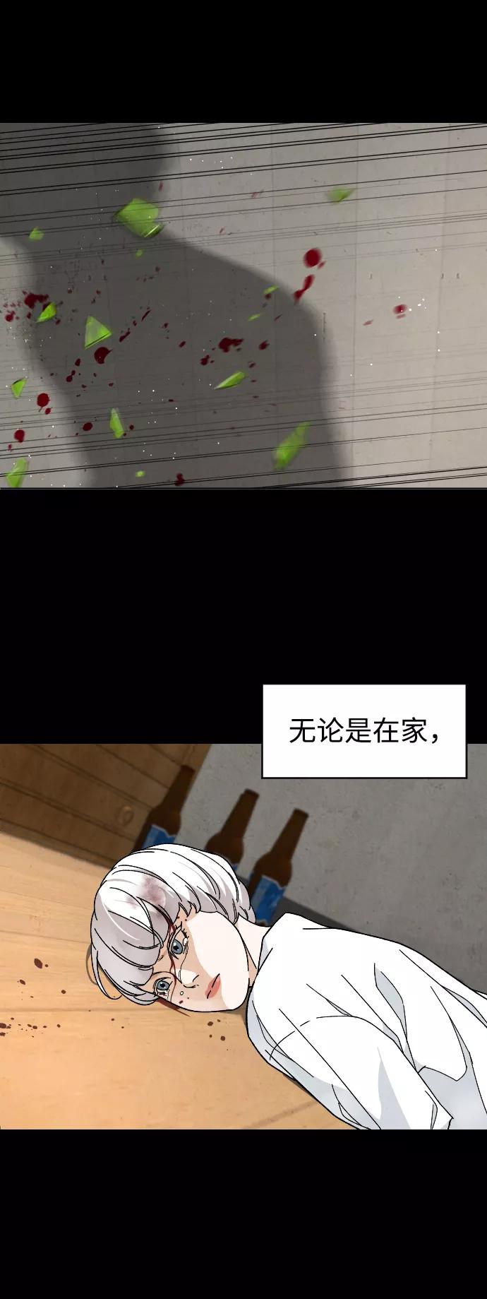 《普通孩子》[第21话] 是错误造成的 第24页