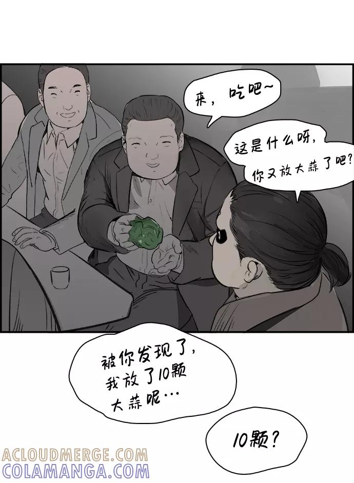 《暗斗》[第21话] 良心的谴责 第28页