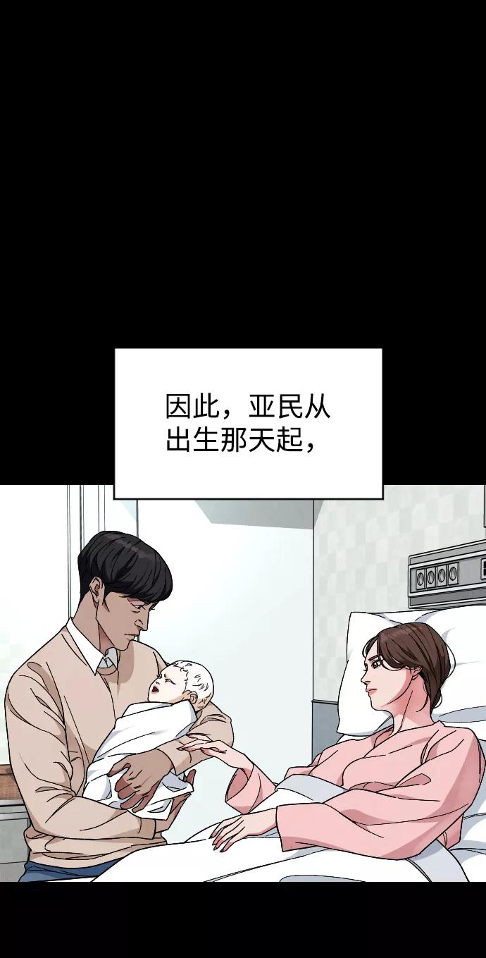 《普通孩子》[第21话] 是错误造成的 第17页