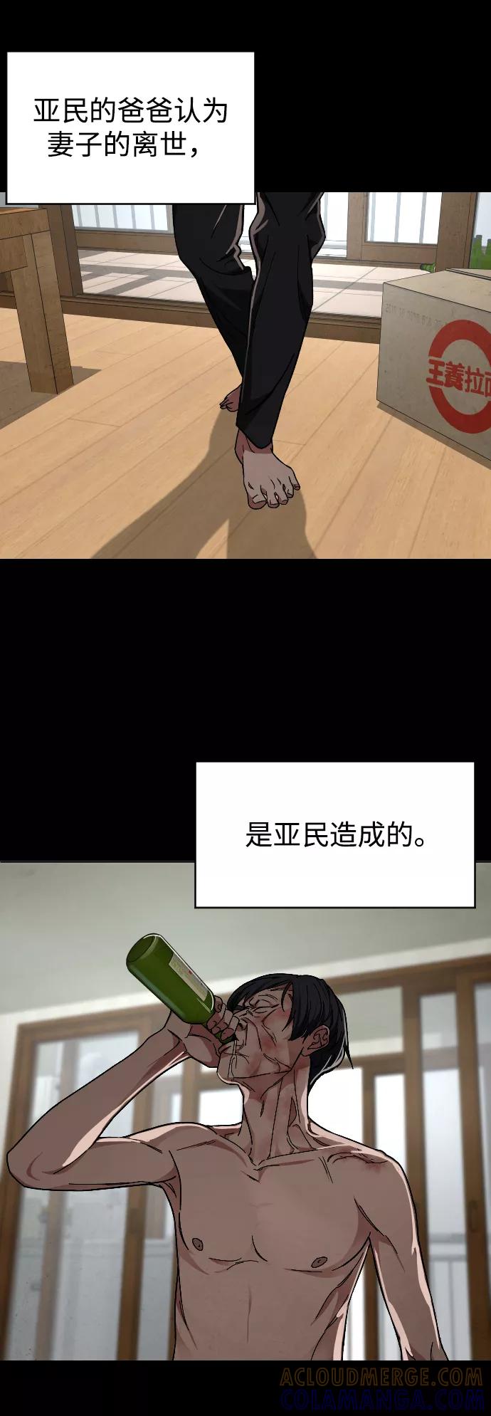 《普通孩子》[第21话] 是错误造成的 第22页