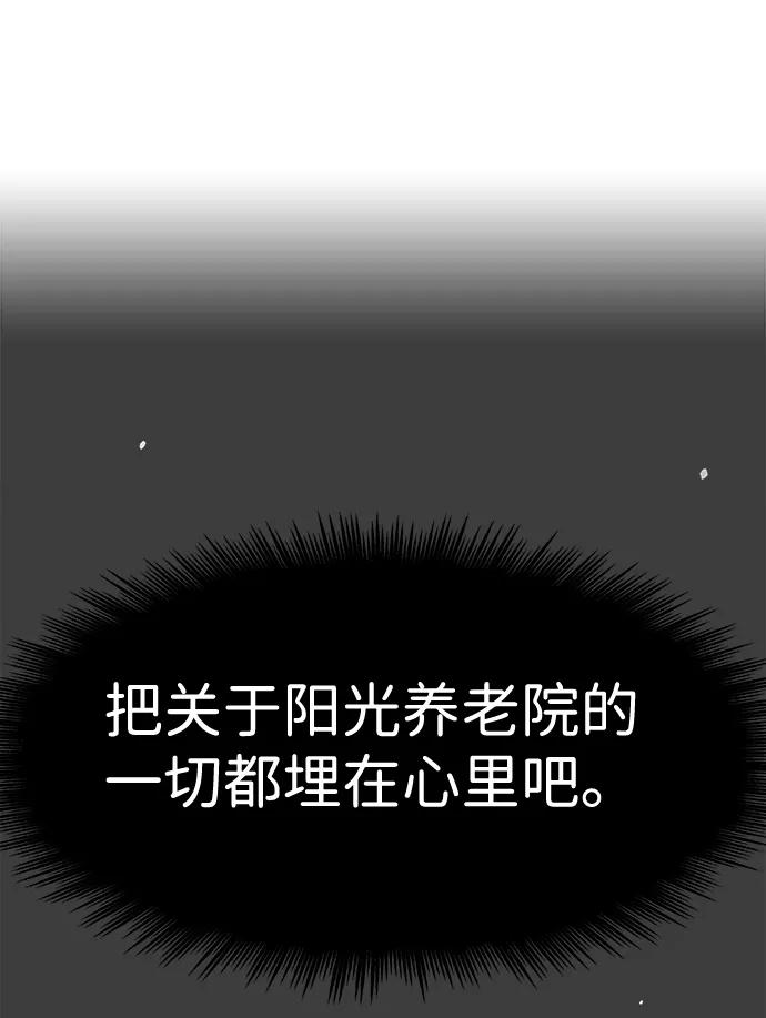 《暗斗》[第21话] 良心的谴责 第65页