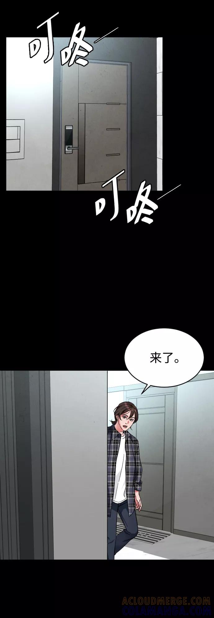 《普通孩子》[第21话] 是错误造成的 第55页
