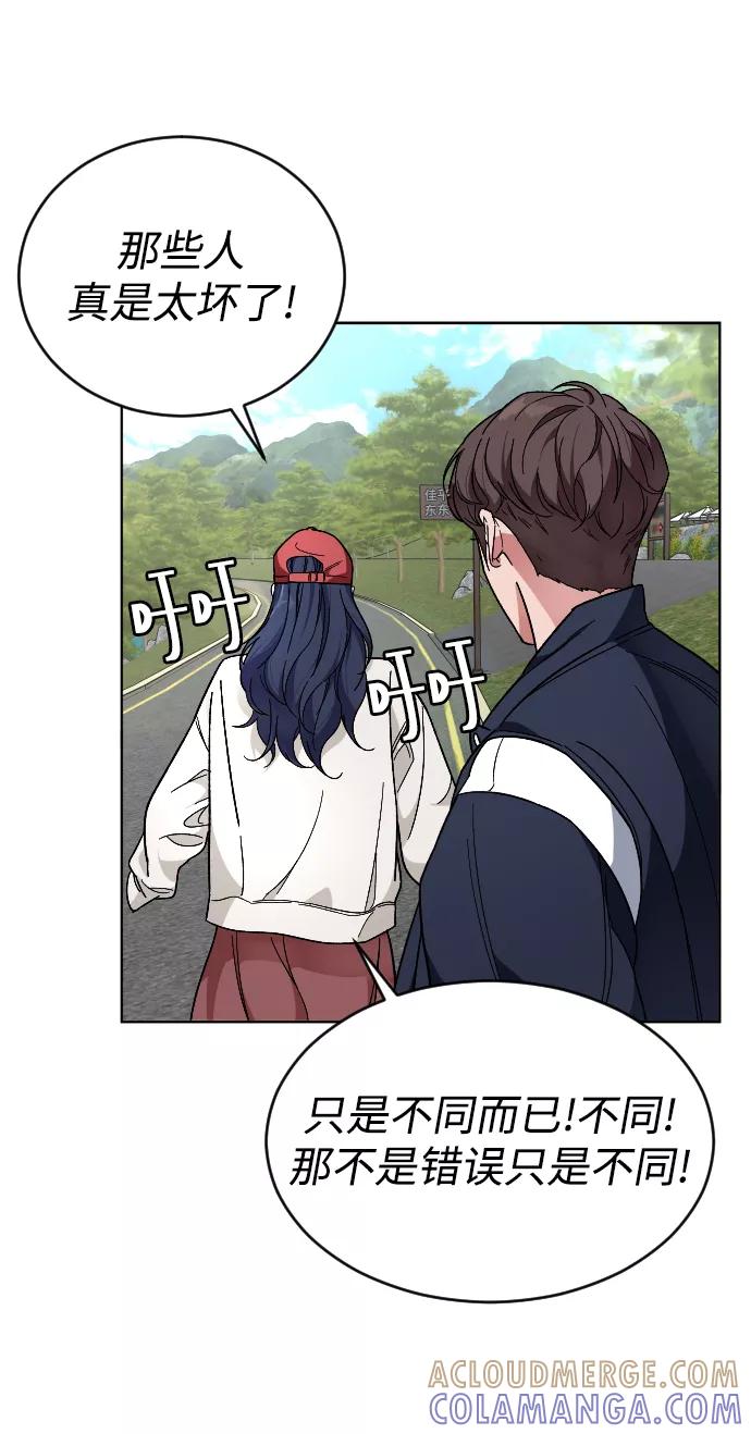 《普通孩子》[第21话] 是错误造成的 第43页