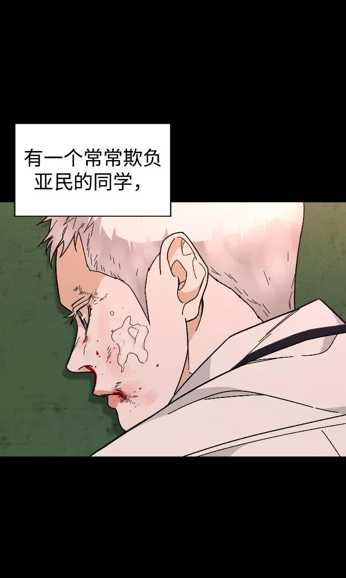 《普通孩子》[第21话] 是错误造成的 第27页