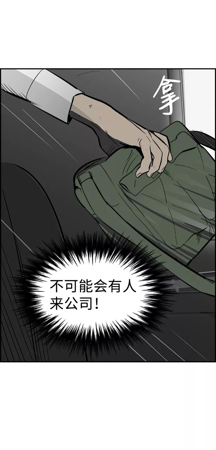 《暗斗》[第21话] 良心的谴责 第72页