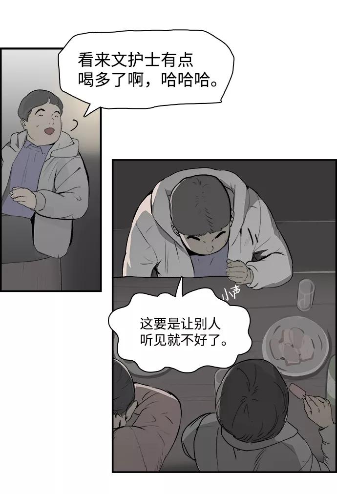 《暗斗》[第21话] 良心的谴责 第11页