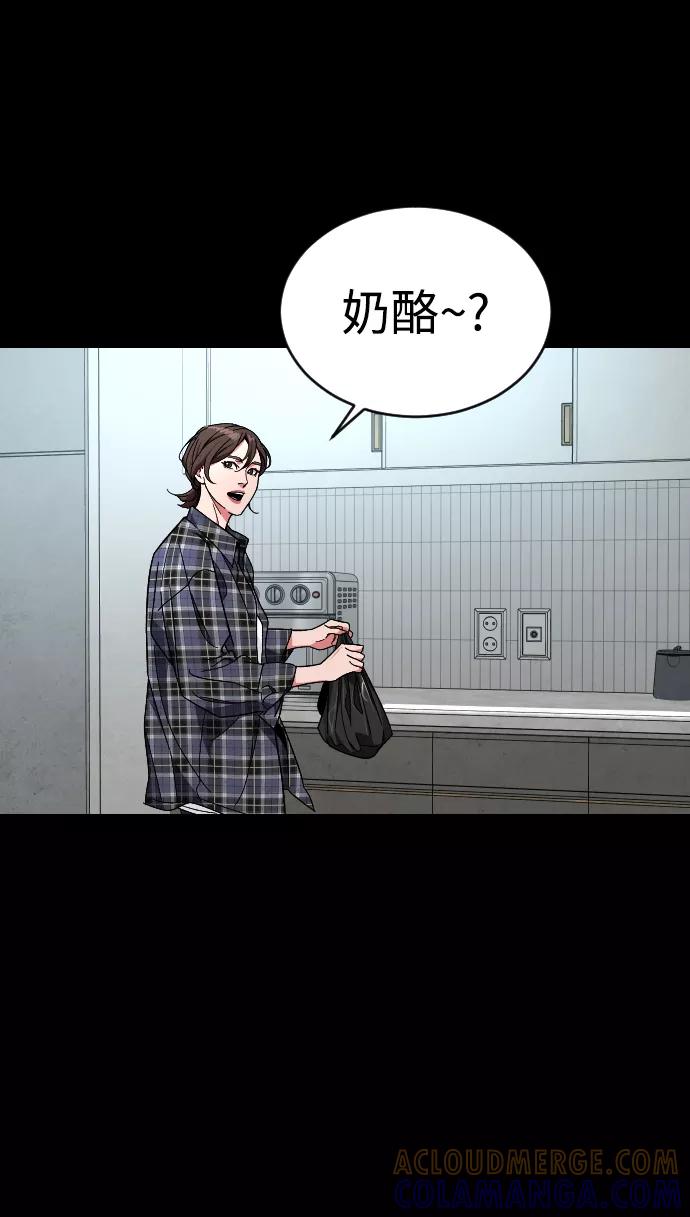 《普通孩子》[第21话] 是错误造成的 第52页