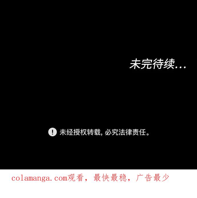 《普通孩子》[第21话] 是错误造成的 第60页