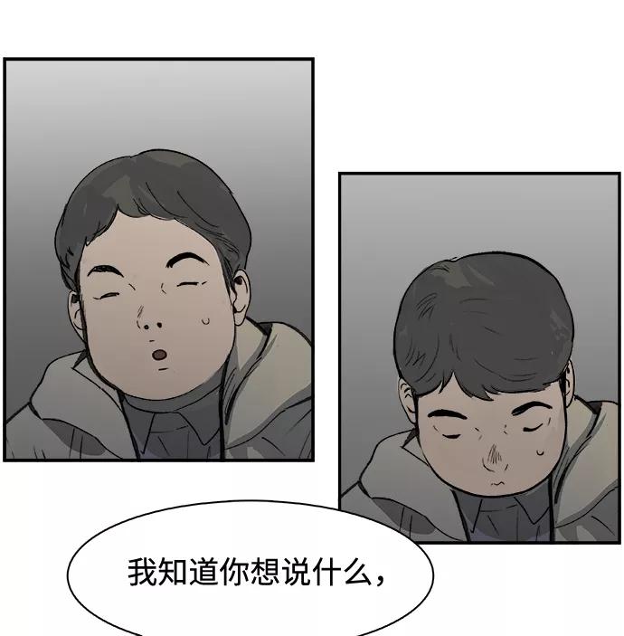 《暗斗》[第21话] 良心的谴责 第14页