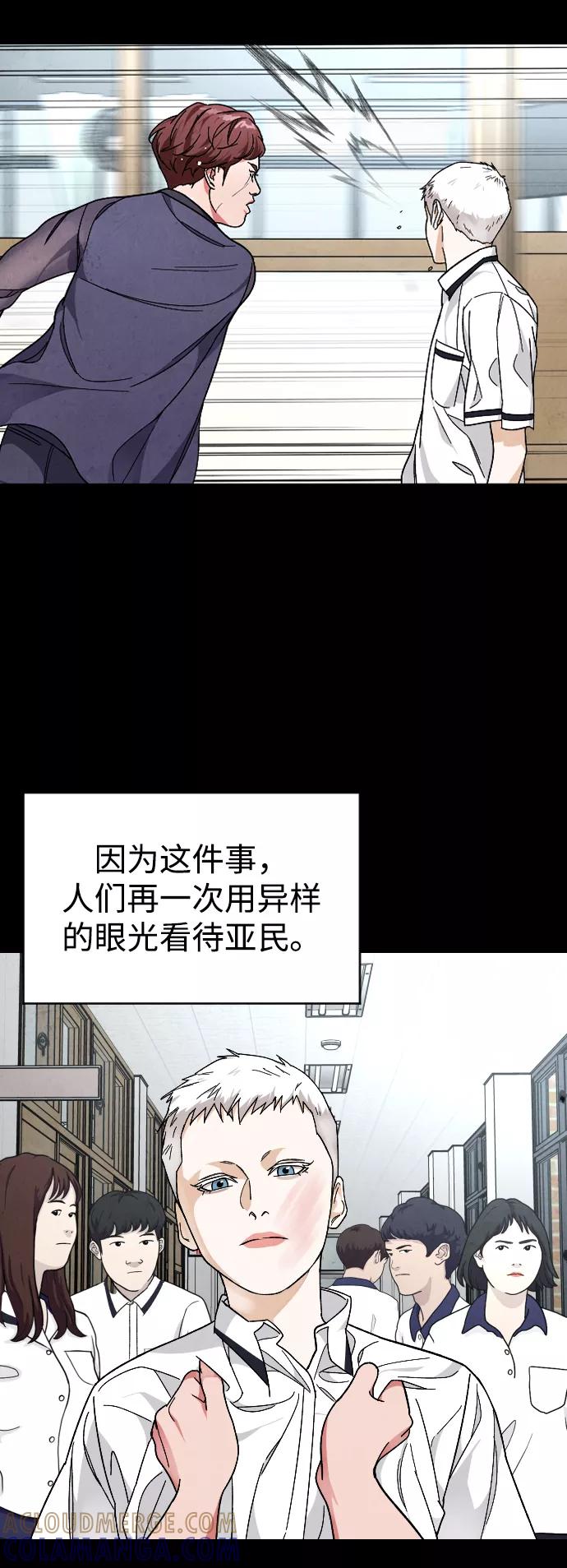 《普通孩子》[第21话] 是错误造成的 第31页