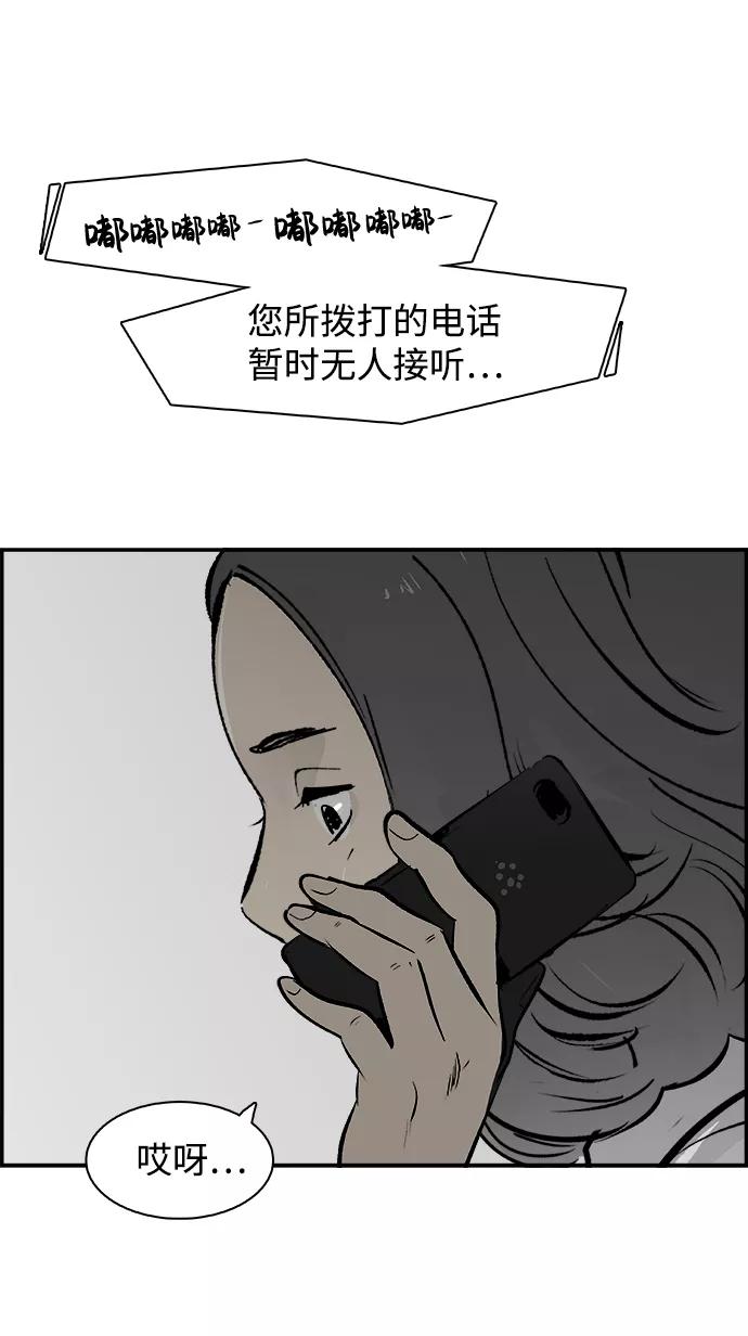 《暗斗》[第21话] 良心的谴责 第59页