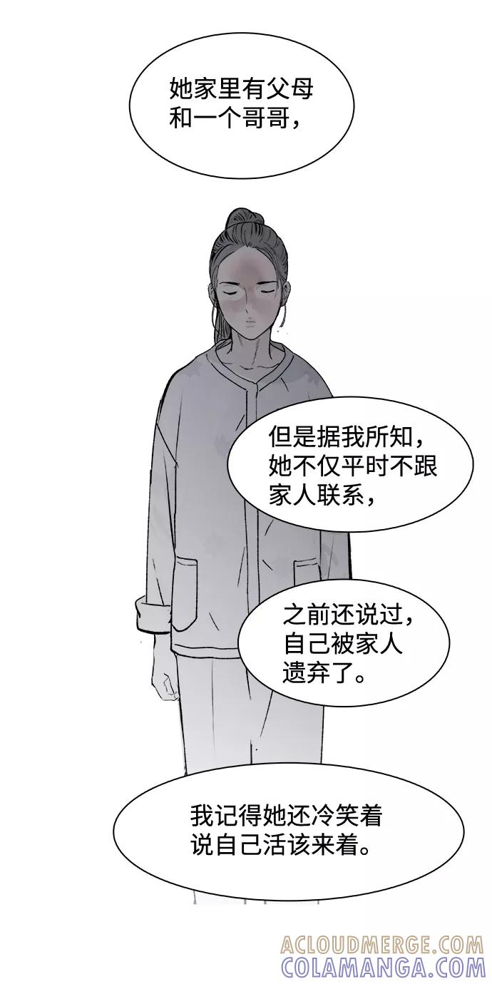 《暗斗》[第21话] 良心的谴责 第31页