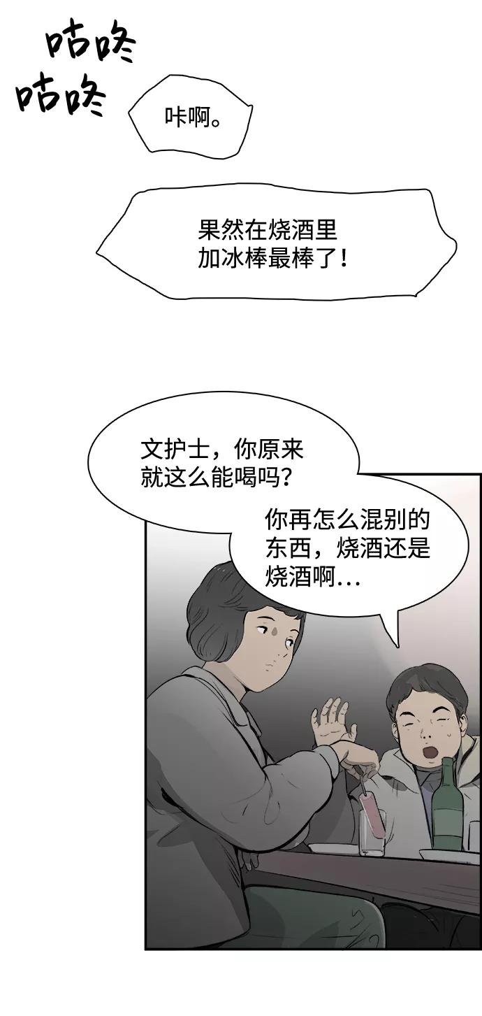 《暗斗》[第21话] 良心的谴责 第9页