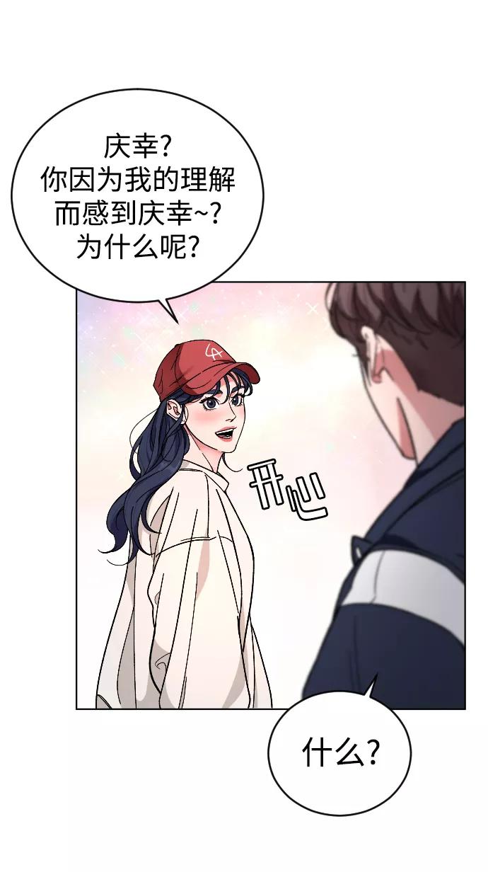 《普通孩子》[第21话] 是错误造成的 第45页