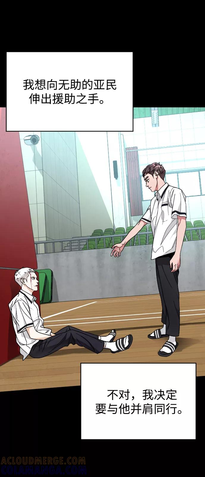《普通孩子》[第21话] 是错误造成的 第37页