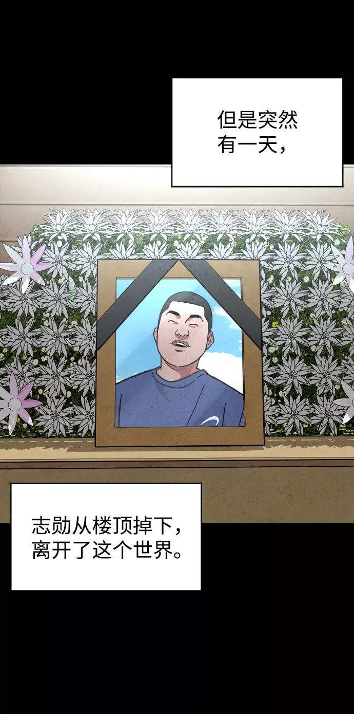《普通孩子》[第21话] 是错误造成的 第29页