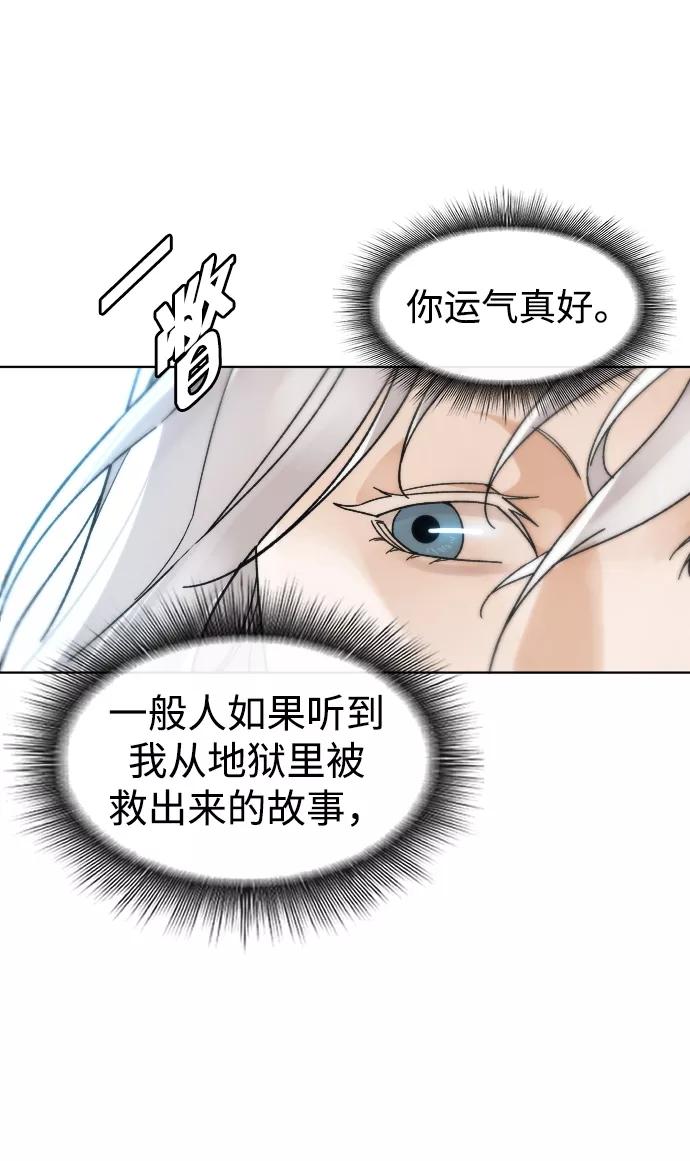 《普通孩子》[第21话] 是错误造成的 第8页