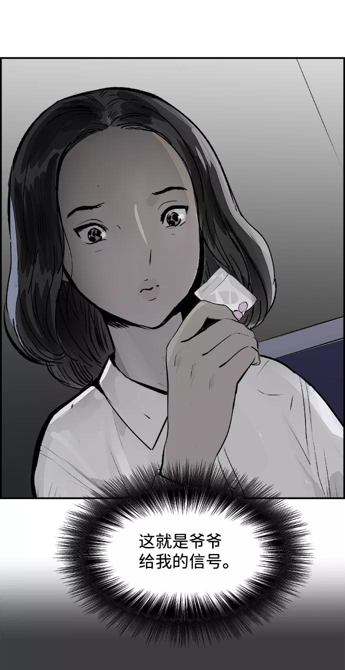 《暗斗》[第21话] 良心的谴责 第63页