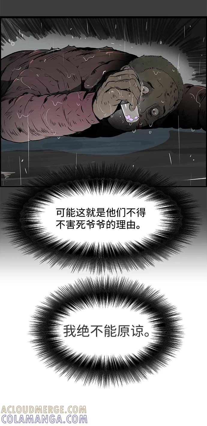 《暗斗》[第21话] 良心的谴责 第64页