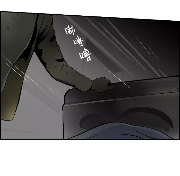 《暗斗》[第21话] 良心的谴责 第51页