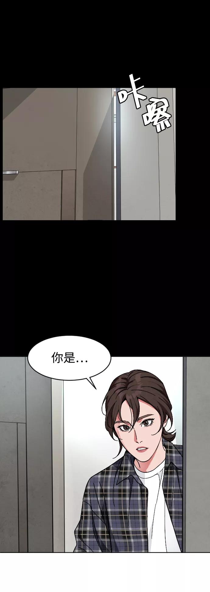 《普通孩子》[第21话] 是错误造成的 第56页