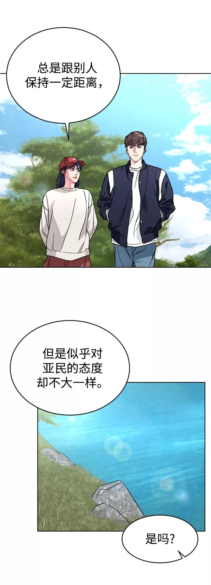 《普通孩子》[第21话] 是错误造成的 第12页