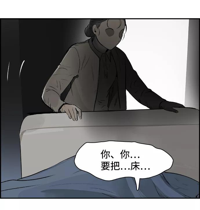 《暗斗》[第21话] 良心的谴责 第48页