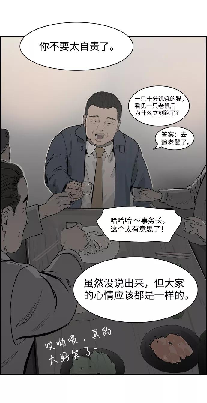 《暗斗》[第21话] 良心的谴责 第21页